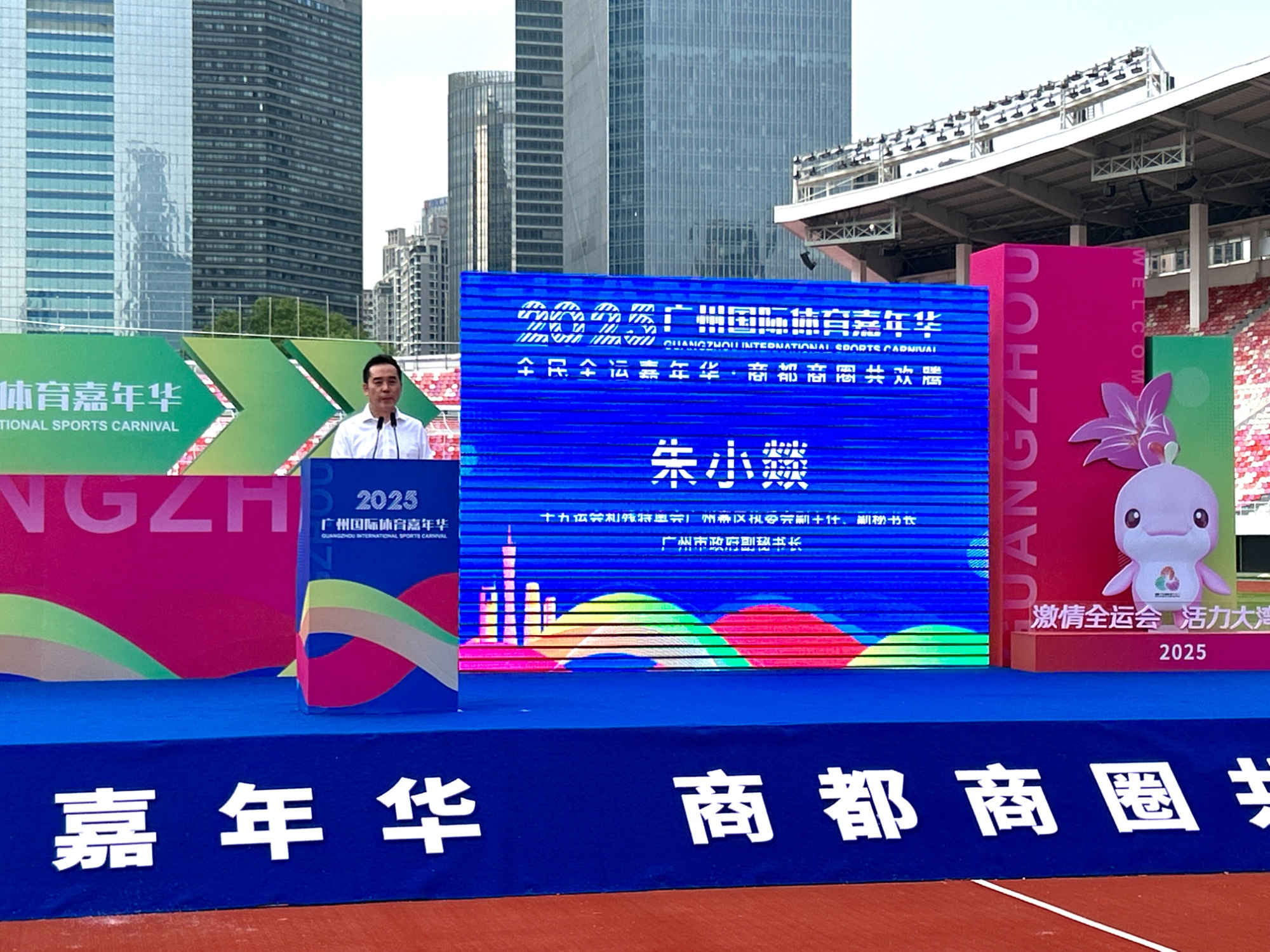 十五运会倒计时200天 广州启动首届体育嘉年华博冠体育网址(图2)